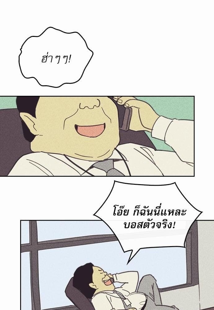 On or Off ตอนที่ 24 (46)