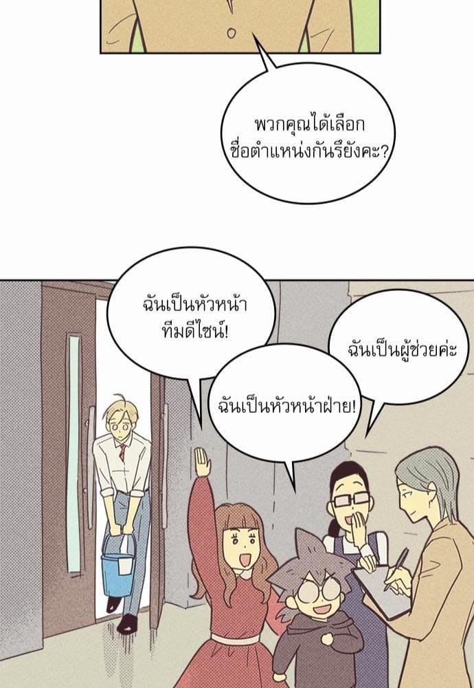 On or Off ตอนที่ 24 (47)