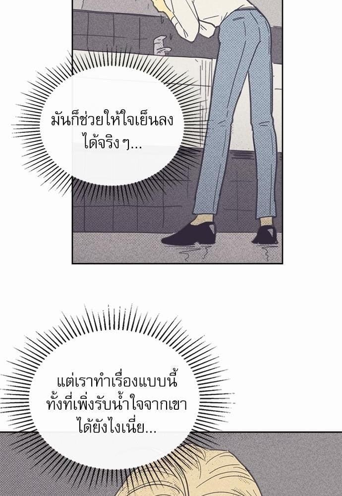 On or Off ตอนที่ 24 (54)