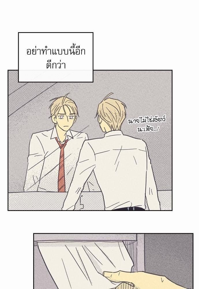 On or Off ตอนที่ 24 (56)