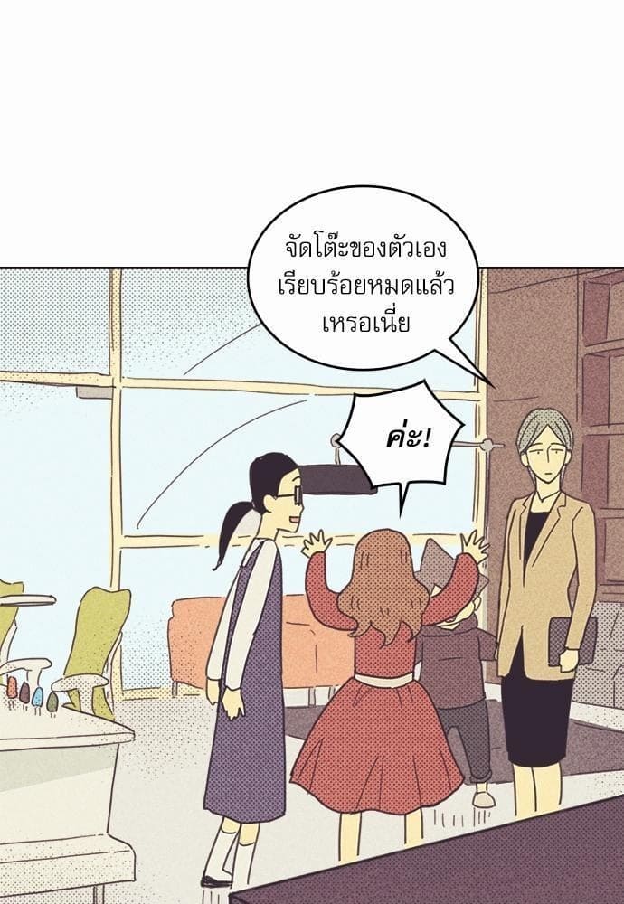 On or Off ตอนที่ 24 (6)