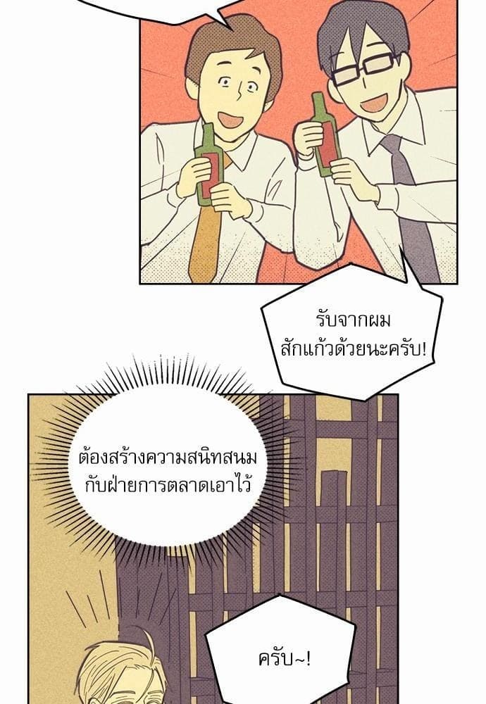 On or Off ตอนที่ 24 (8)