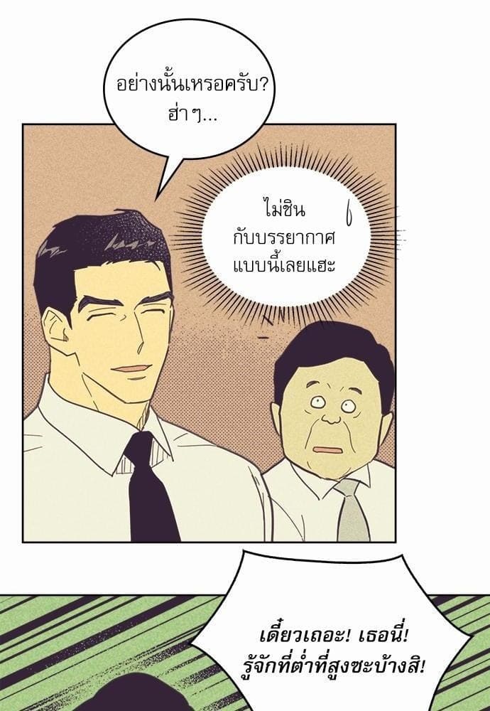 On or Off ตอนที่ 25 (10)