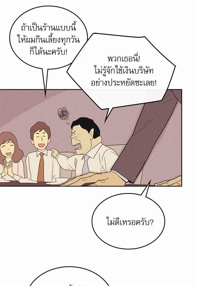 On or Off ตอนที่ 25 (14)