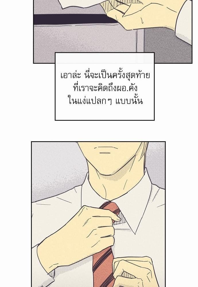 On or Off ตอนที่ 25 (17)