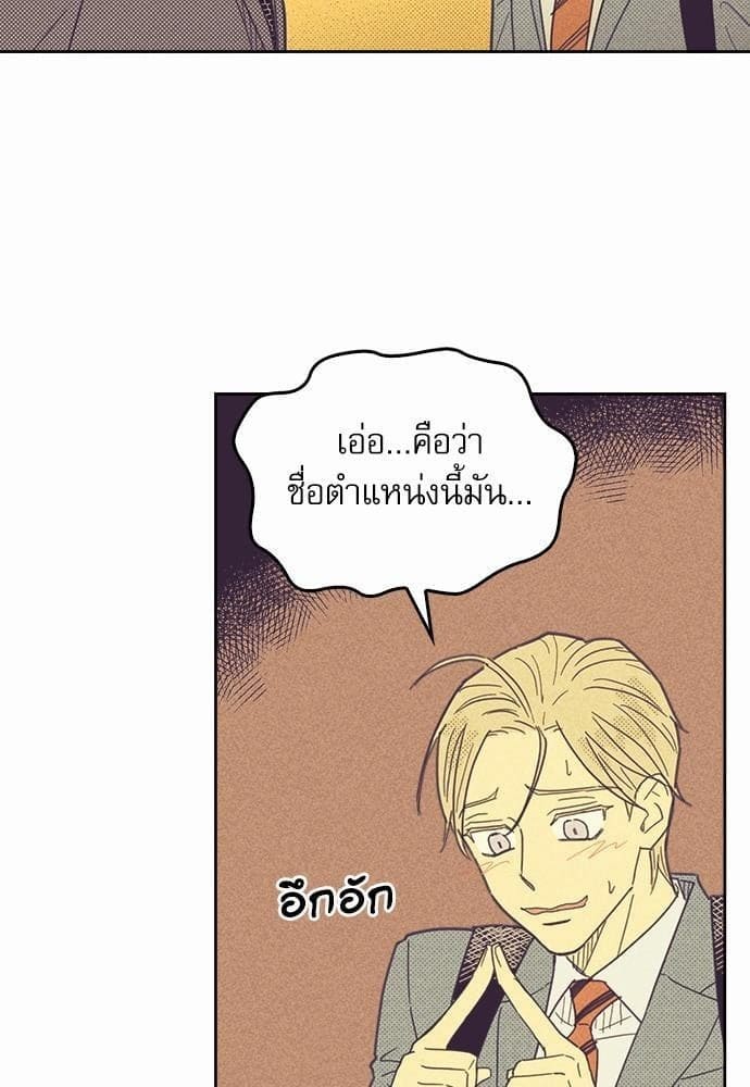 On or Off ตอนที่ 25 (21)