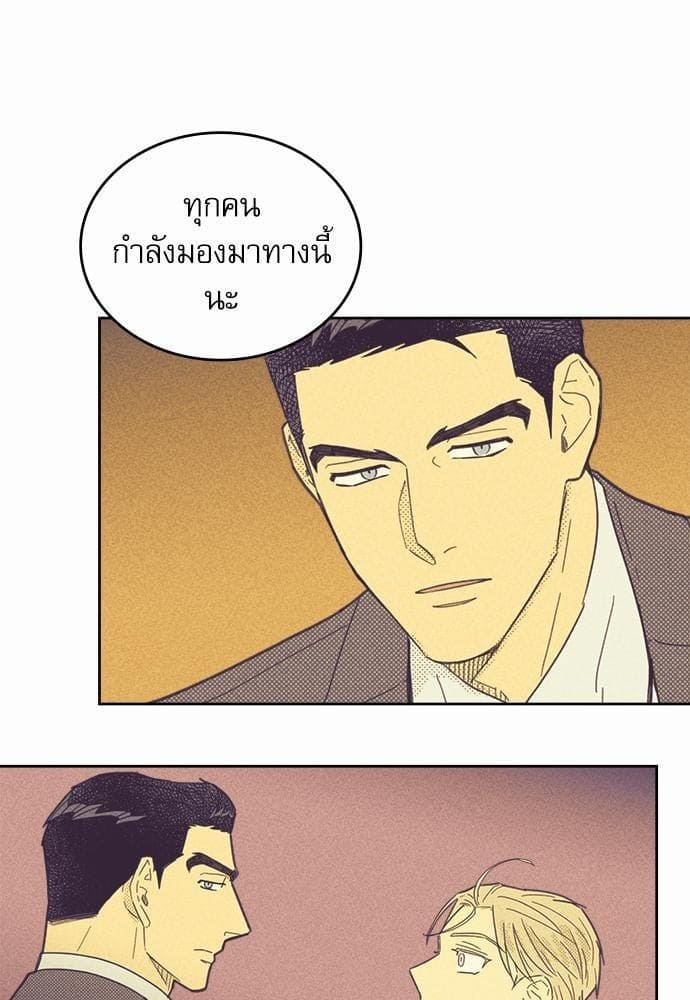 On or Off ตอนที่ 25 (23)