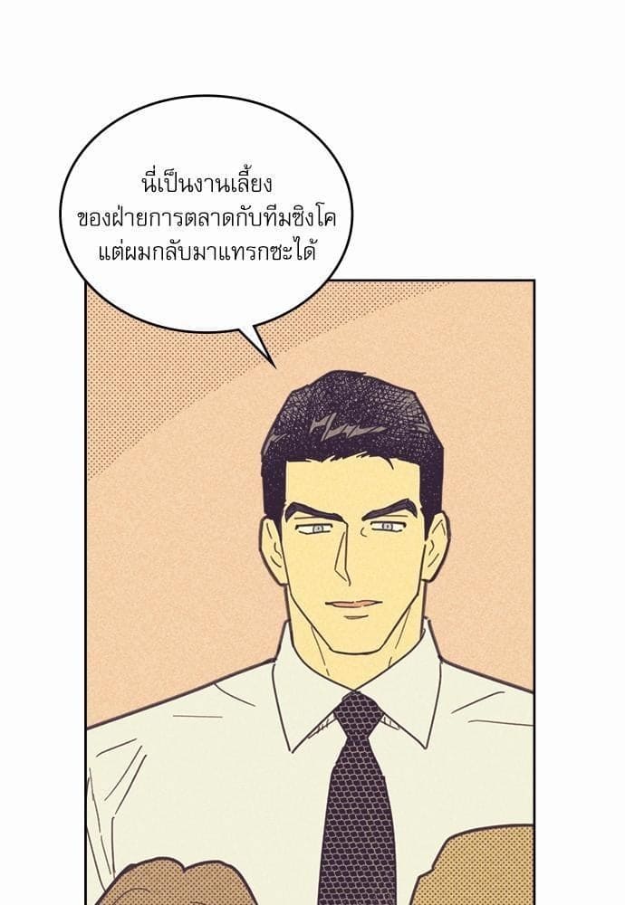 On or Off ตอนที่ 25 (3)