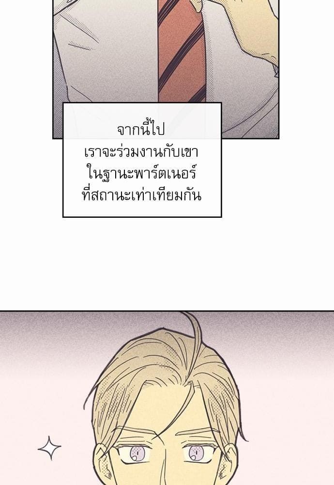 On or Off ตอนที่ 25 (32)