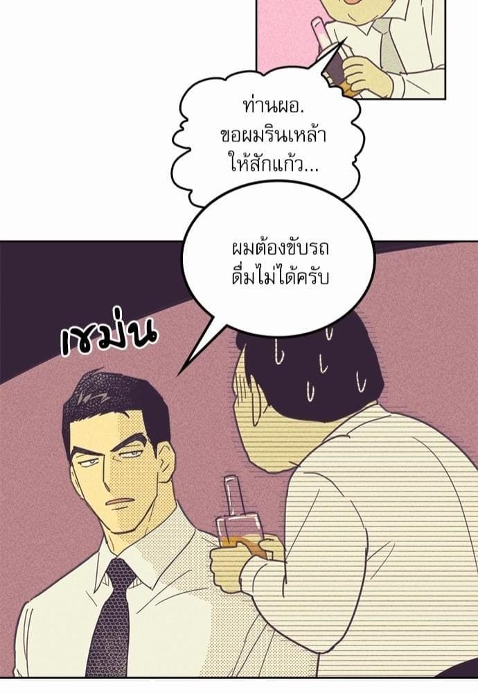 On or Off ตอนที่ 25 (33)