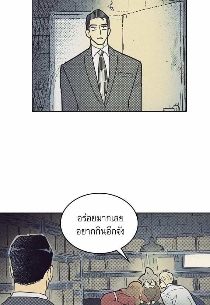 On or Off ตอนที่ 25 (37)