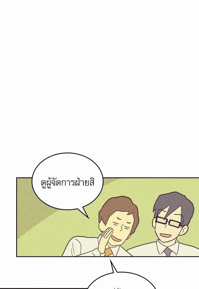 On or Off ตอนที่ 25 (38)