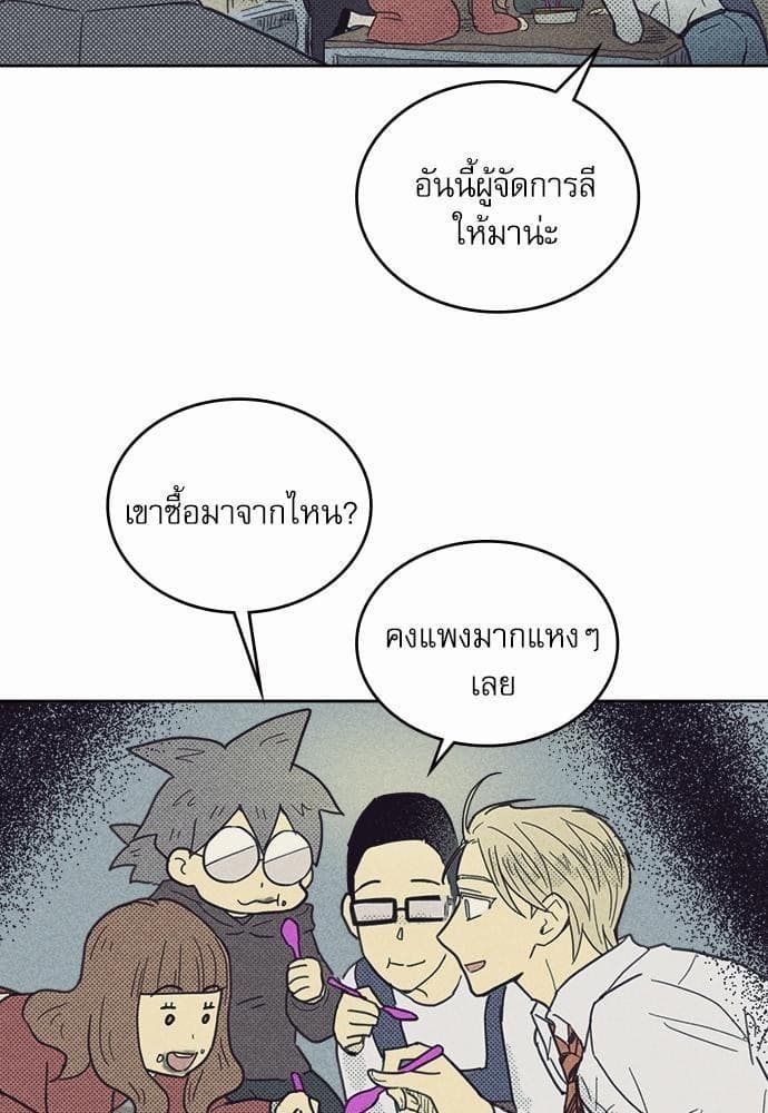 On or Off ตอนที่ 25 (39)