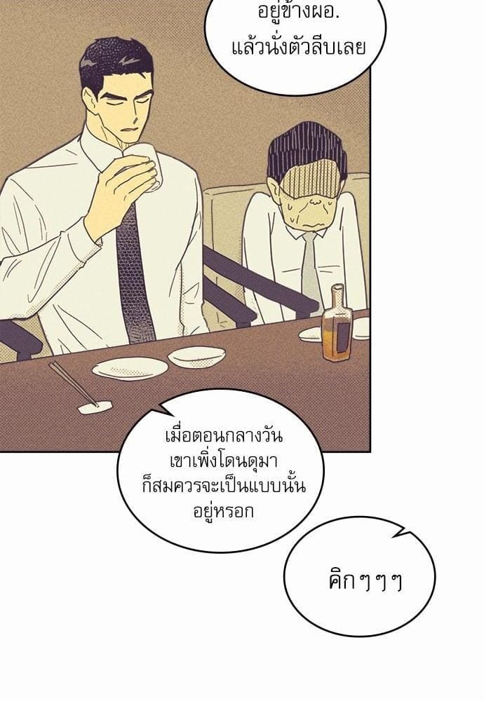 On or Off ตอนที่ 25 (40)