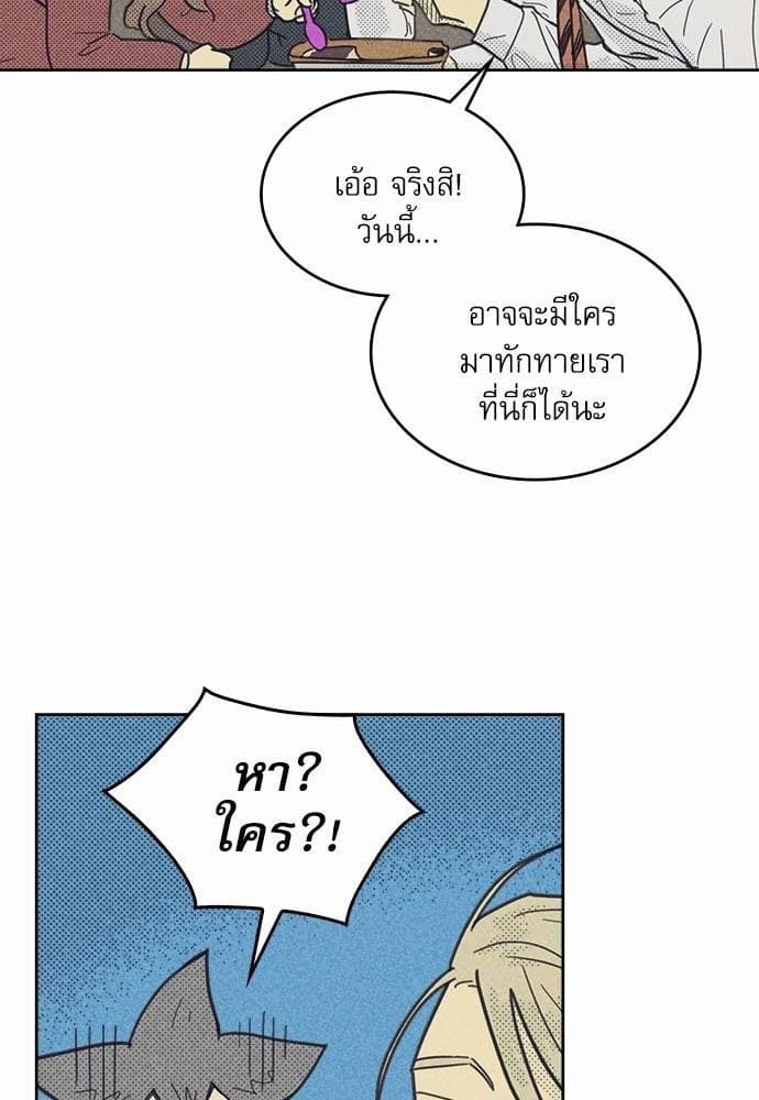 On or Off ตอนที่ 25 (41)