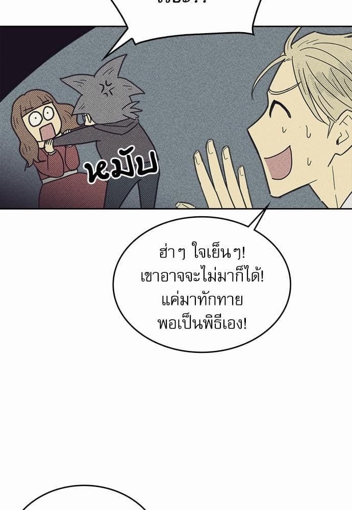 On or Off ตอนที่ 25 (44)