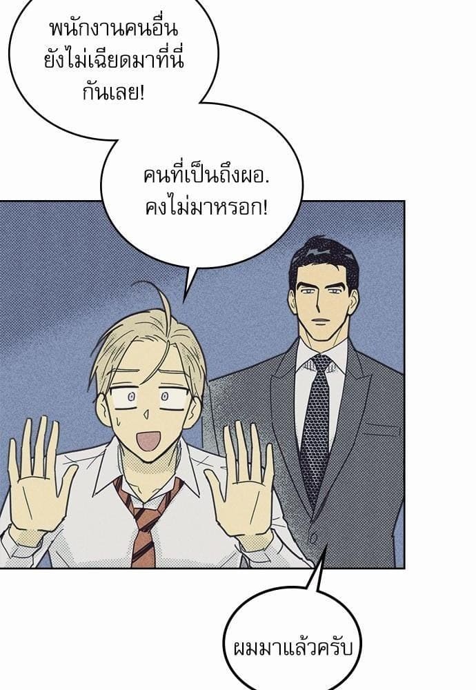 On or Off ตอนที่ 25 (46)