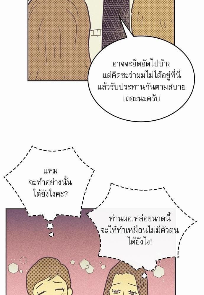 On or Off ตอนที่ 25 (5)