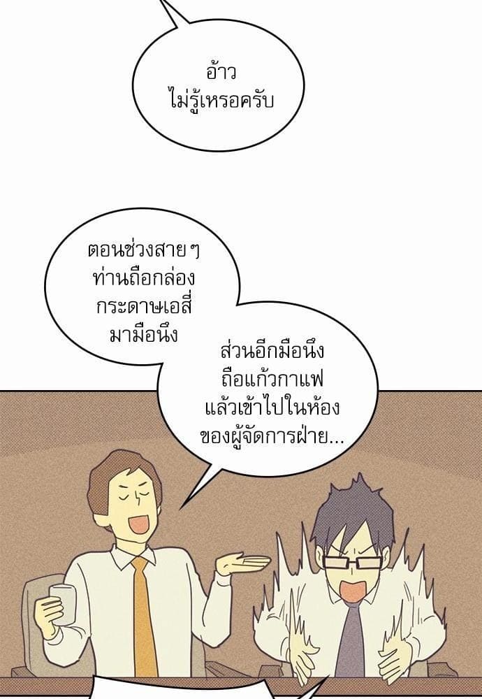 On or Off ตอนที่ 25 (51)