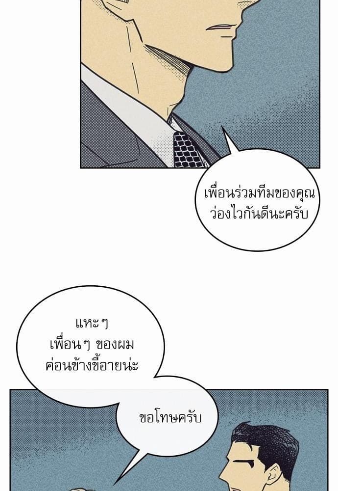 On or Off ตอนที่ 25 (58)