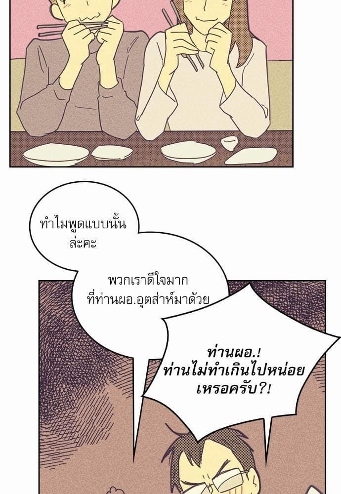 On or Off ตอนที่ 25 (7)