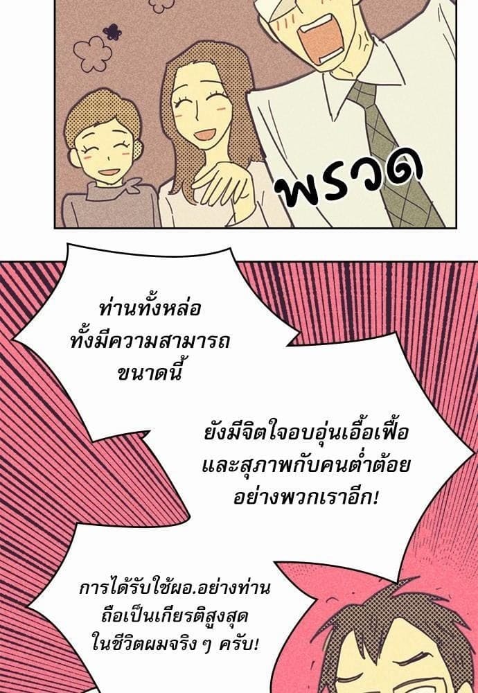 On or Off ตอนที่ 25 (8)