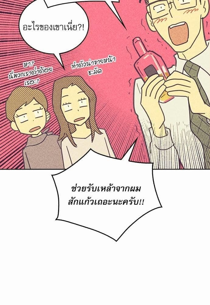 On or Off ตอนที่ 25 (9)