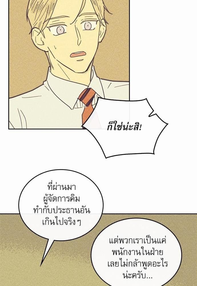 On or Off ตอนที่ 26 (1)