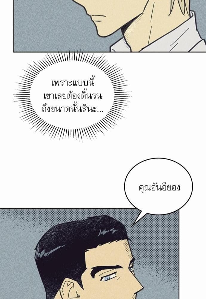 On or Off ตอนที่ 26 (11)