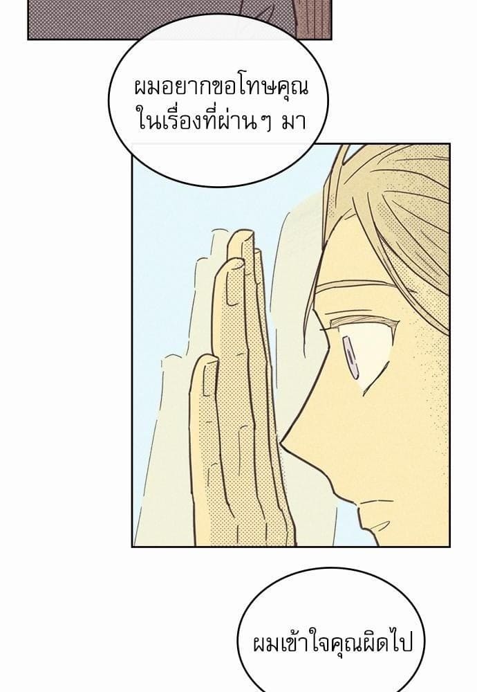 On or Off ตอนที่ 26 (18)