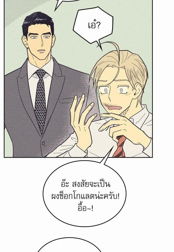 On or Off ตอนที่ 26 (24)