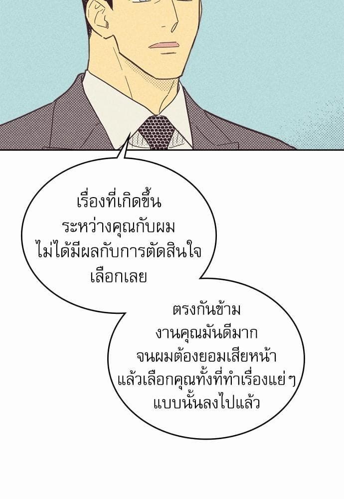 On or Off ตอนที่ 26 (27)