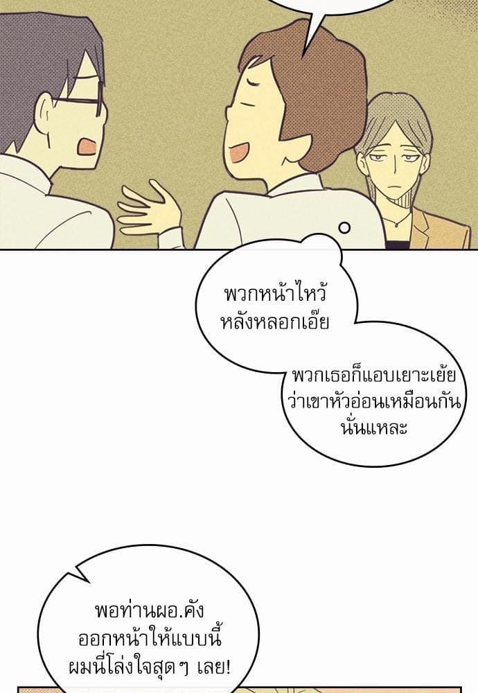 On or Off ตอนที่ 26 (3)