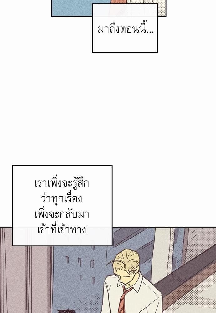 On or Off ตอนที่ 26 (33)