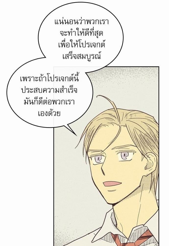 On or Off ตอนที่ 26 (40)