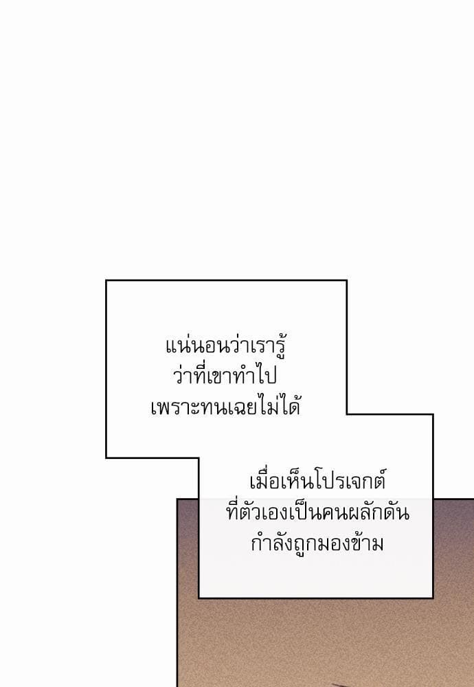 On or Off ตอนที่ 26 (41)