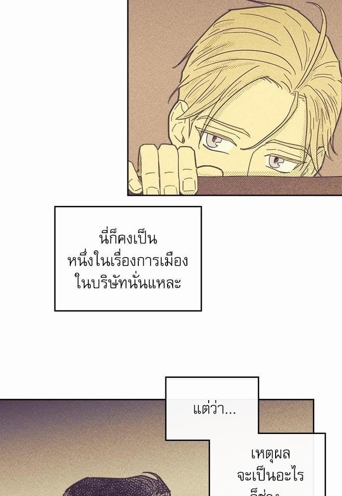 On or Off ตอนที่ 26 (42)