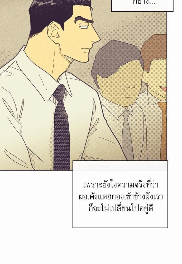 On or Off ตอนที่ 26 (43)