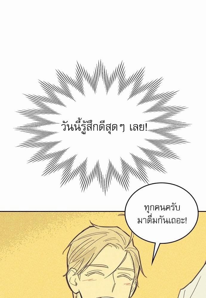 On or Off ตอนที่ 26 (44)