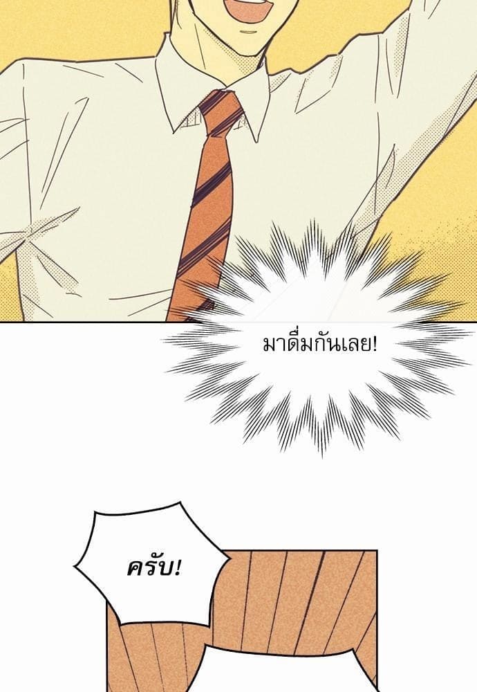 On or Off ตอนที่ 26 (45)