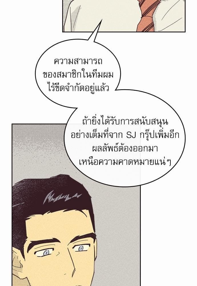 On or Off ตอนที่ 26 (46)