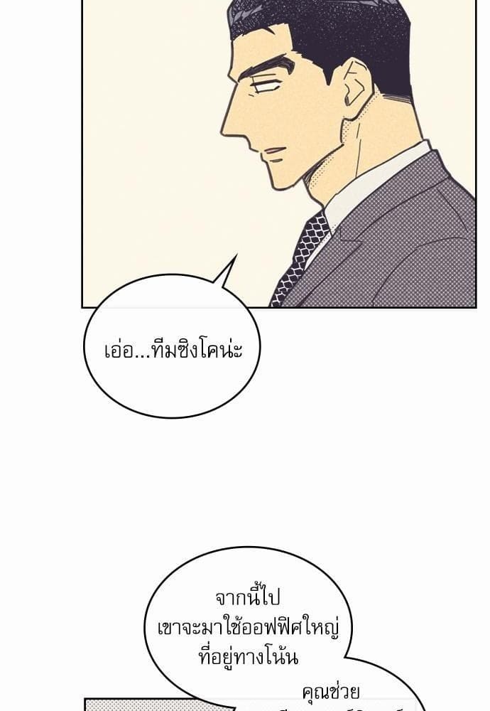 On or Off ตอนที่ 26 (49)