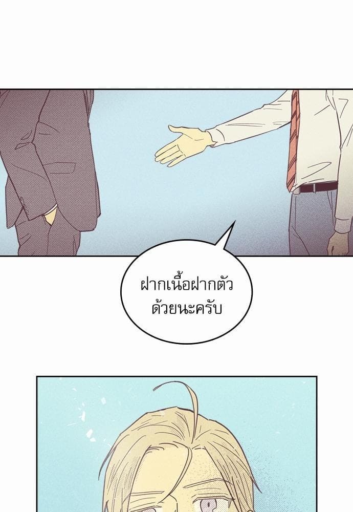 On or Off ตอนที่ 26 (55)