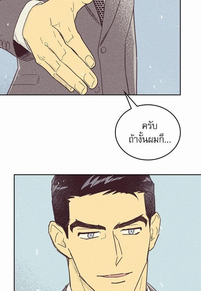 On or Off ตอนที่ 26 (62)