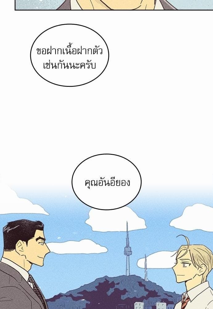 On or Off ตอนที่ 26 (63)