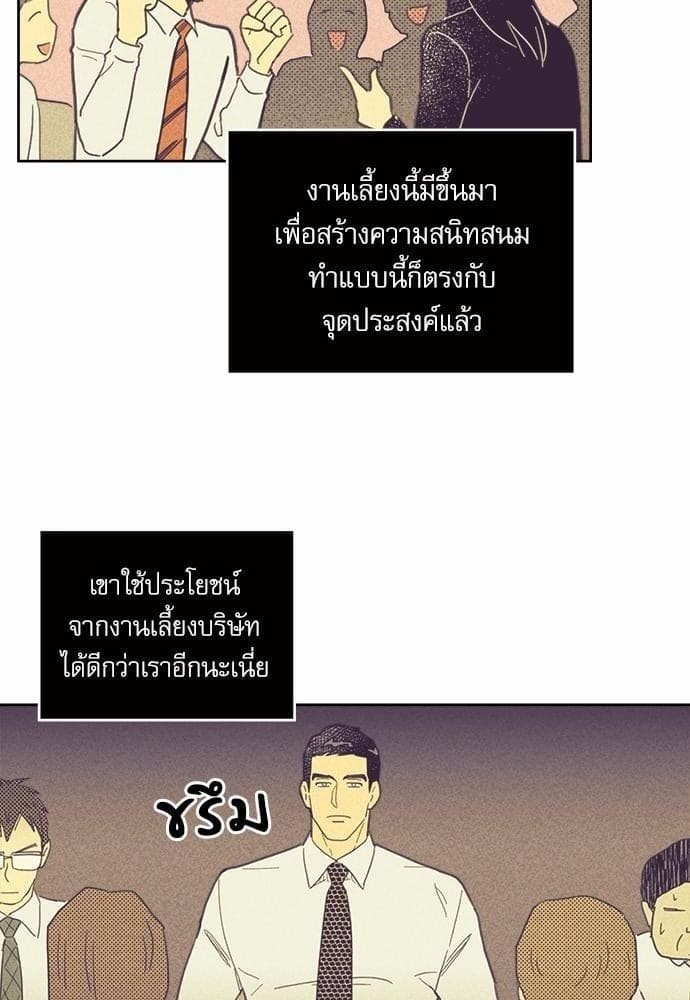 On or Off ตอนที่ 27 (22)