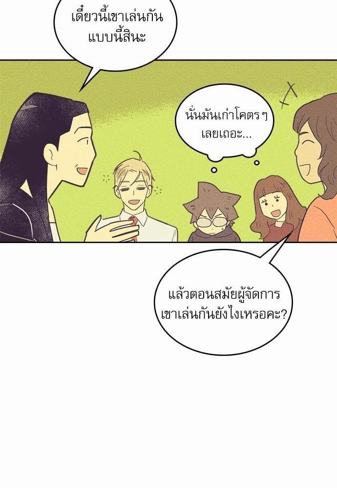 On or Off ตอนที่ 27 (26)