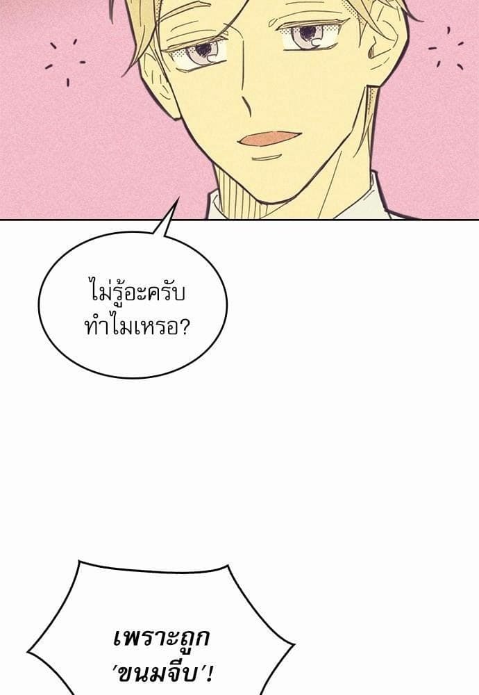 On or Off ตอนที่ 27 (3)