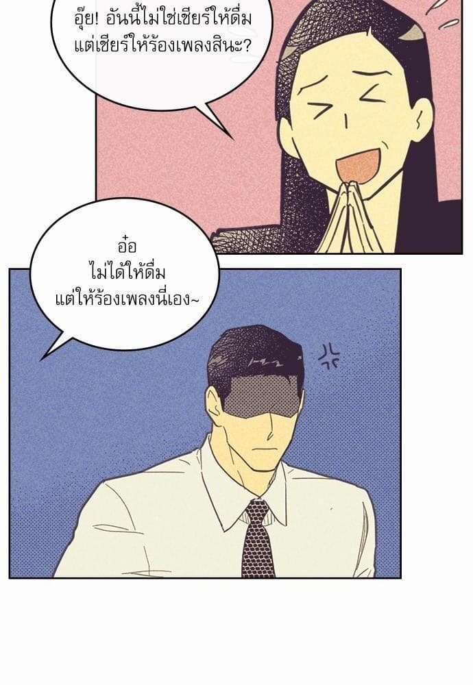 On or Off ตอนที่ 27 (32)