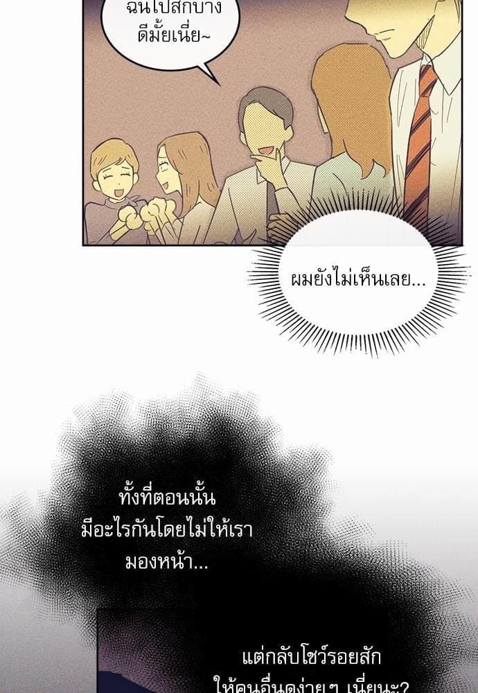 On or Off ตอนที่ 27 (35)